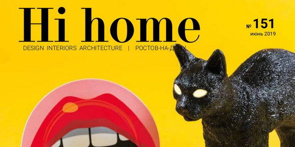 Hi home №151, июнь 2019